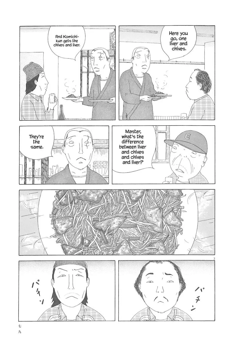 Shinya Shokudou Chapter 93 page 4