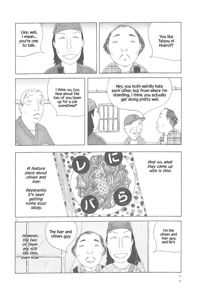 Shinya Shokudou Chapter 93 page 11