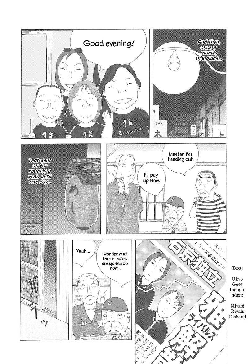 Shinya Shokudou Chapter 95 page 7
