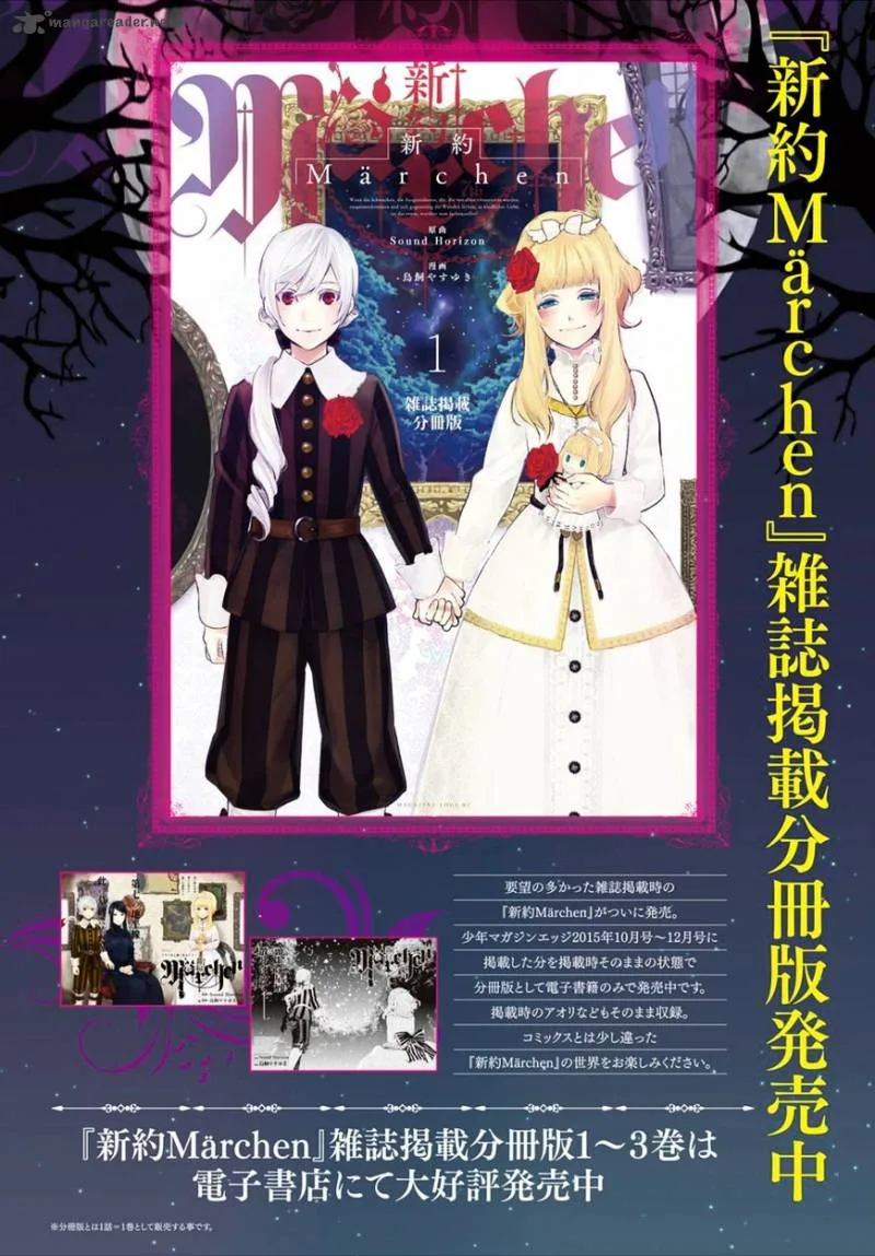 Shinyaku Marchen Chapter 15 page 19