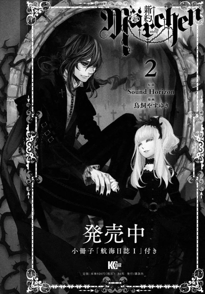 Shinyaku Marchen Chapter 17 page 1
