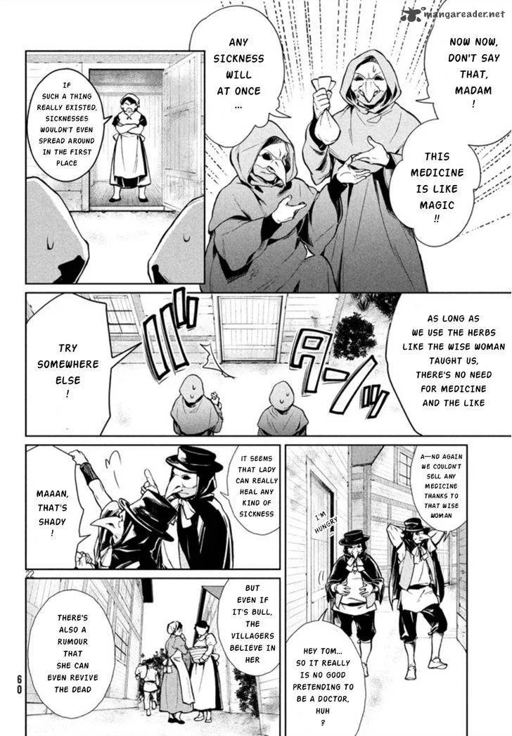 Shinyaku Marchen Chapter 2 page 20