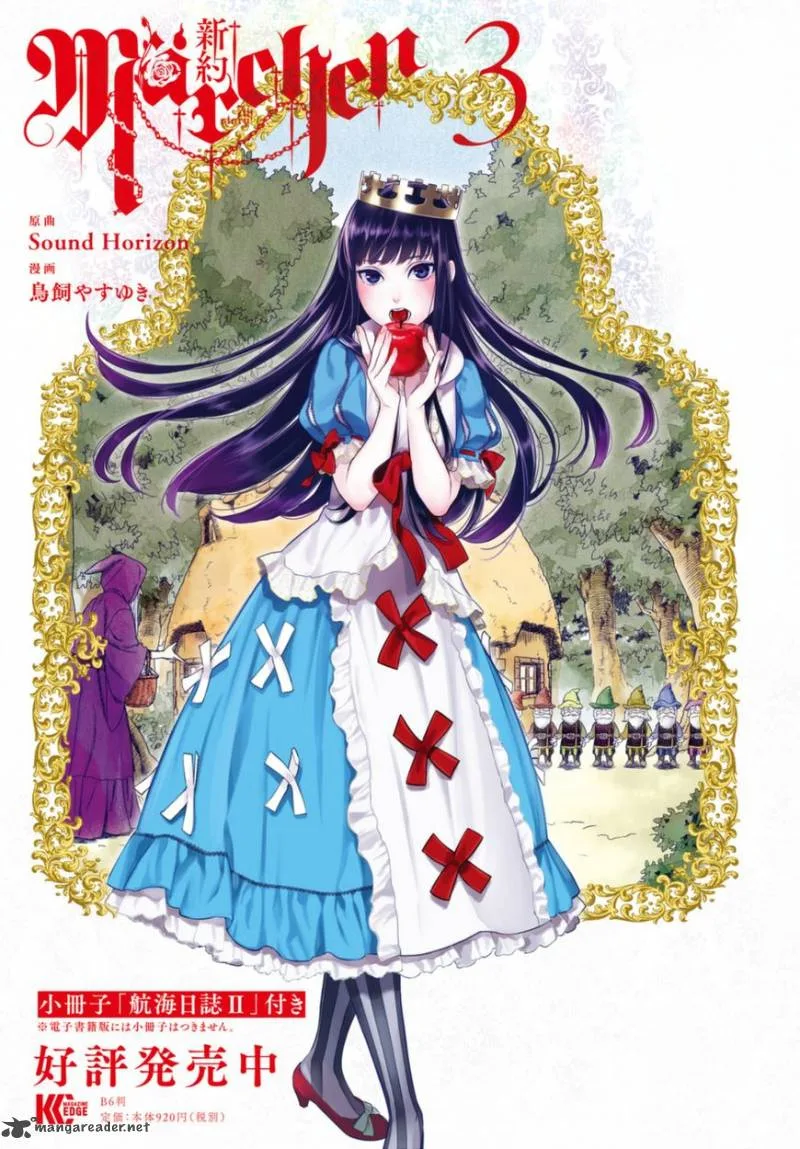 Shinyaku Marchen Chapter 20 page 16