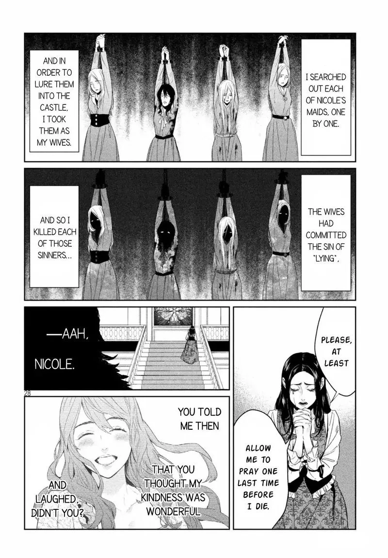 Shinyaku Marchen Chapter 27 page 27