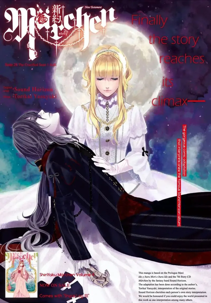 Shinyaku Marchen Chapter 28 page 1