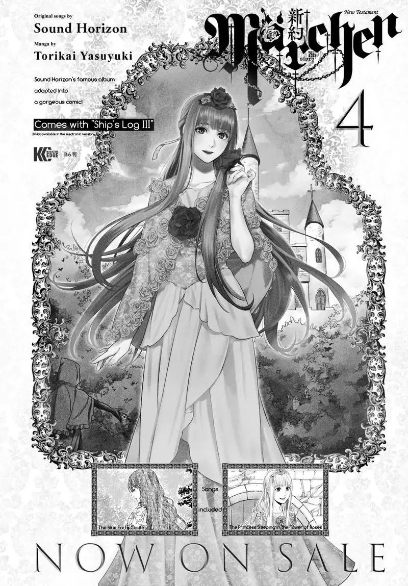 Shinyaku Marchen Chapter 33 page 1