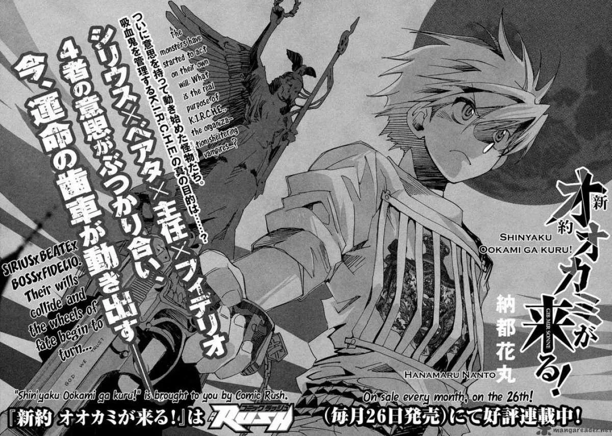 Shinyaku Ookami ga Kuru Chapter 14 page 31