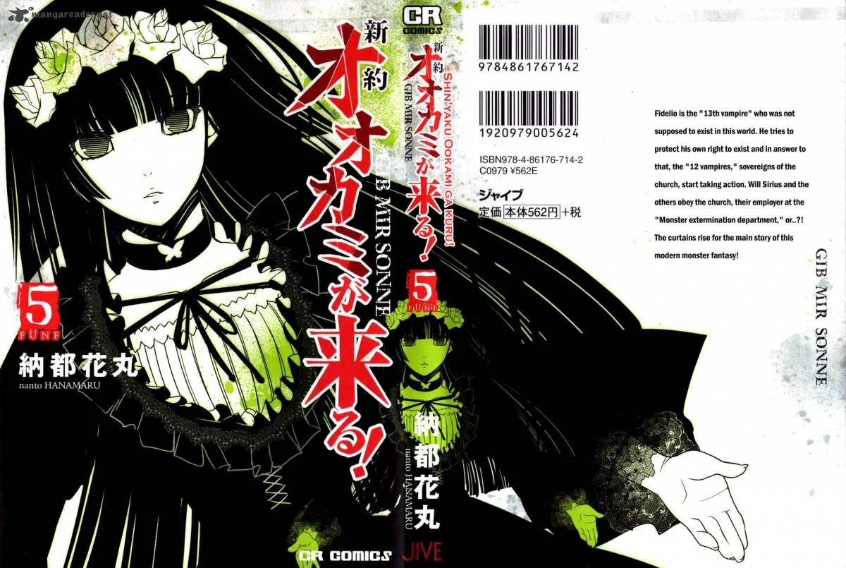 Shinyaku Ookami ga Kuru Chapter 23 page 2