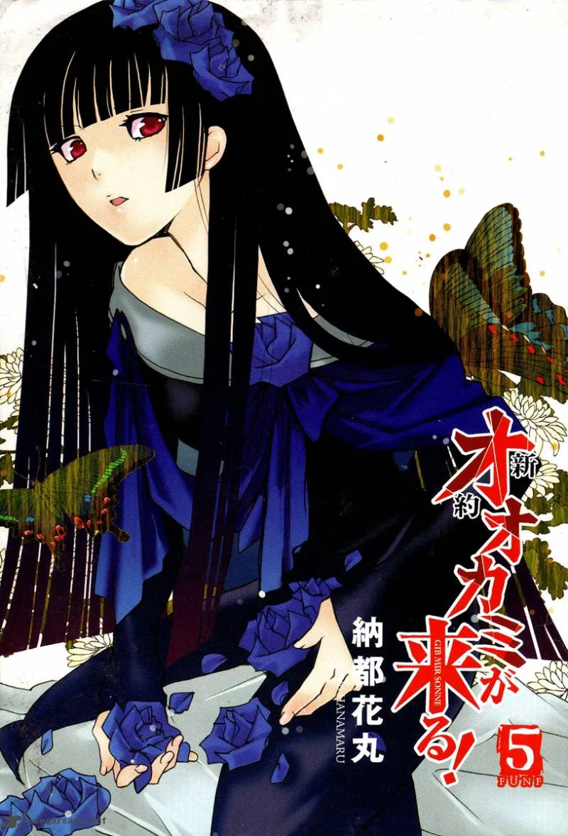 Shinyaku Ookami ga Kuru Chapter 23 page 4