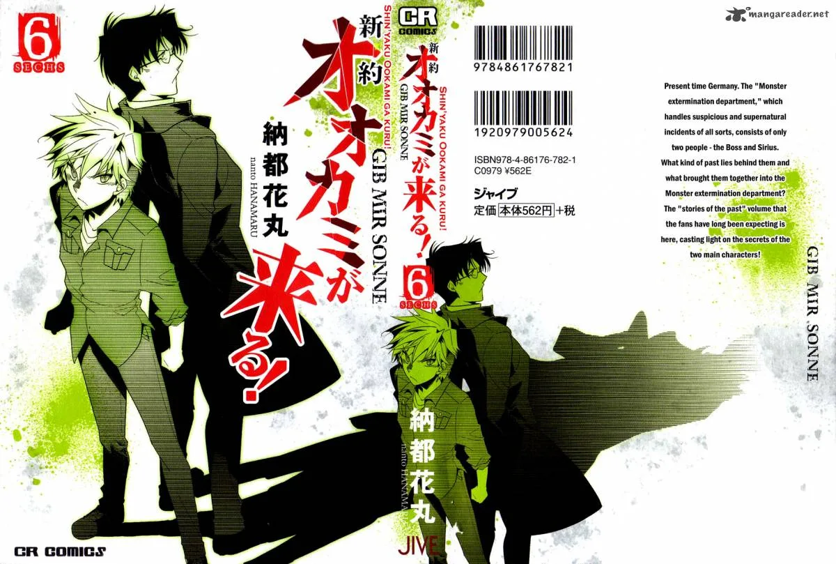 Shinyaku Ookami ga Kuru Chapter 30 page 2