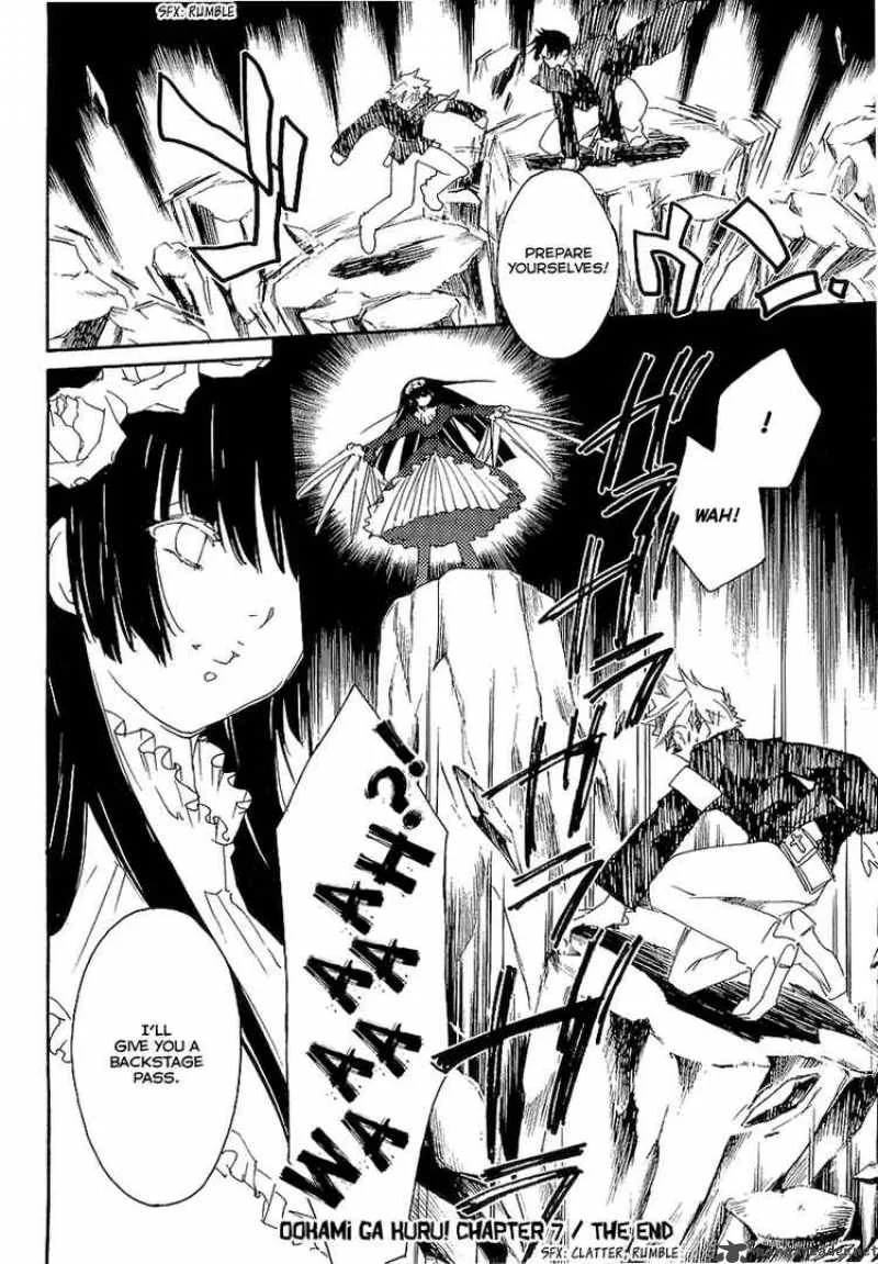 Shinyaku Ookami ga Kuru Chapter 7 page 37