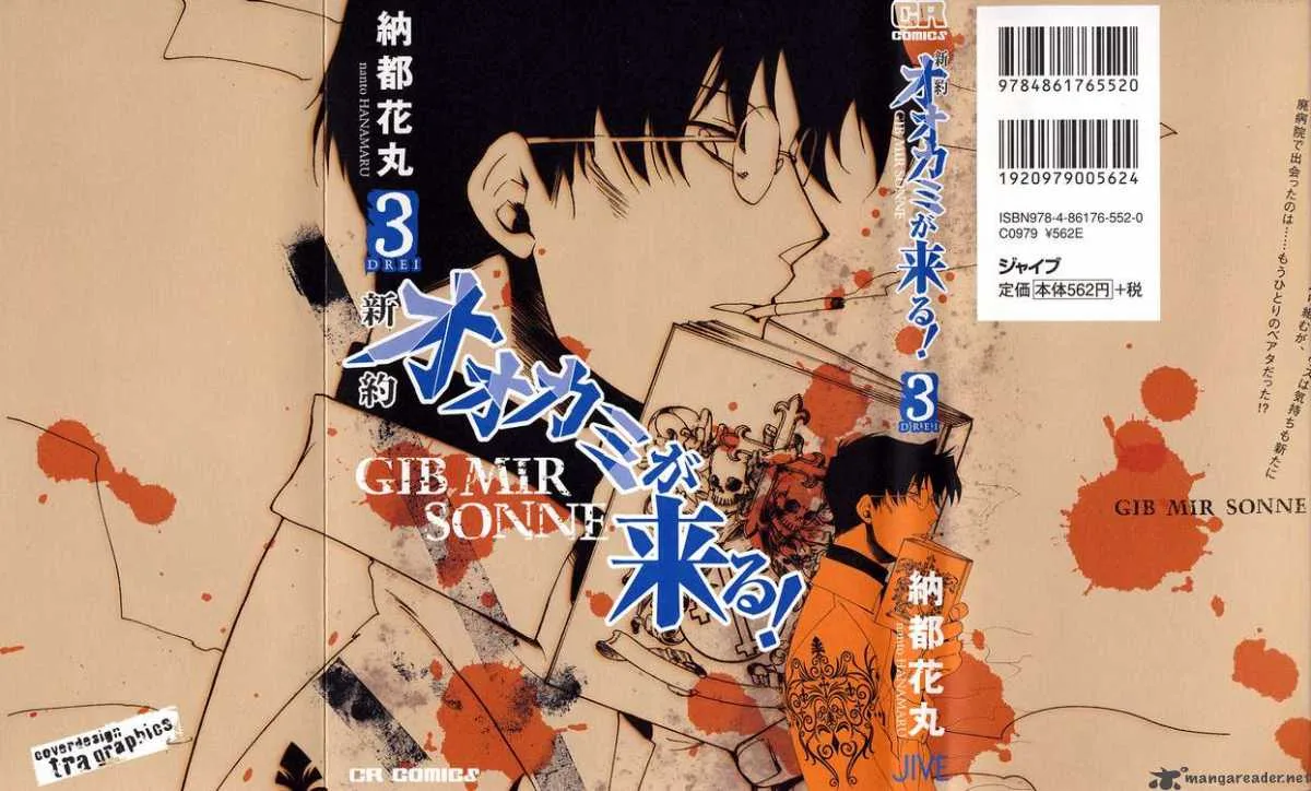 Shinyaku Ookami ga Kuru Chapter 9 page 1