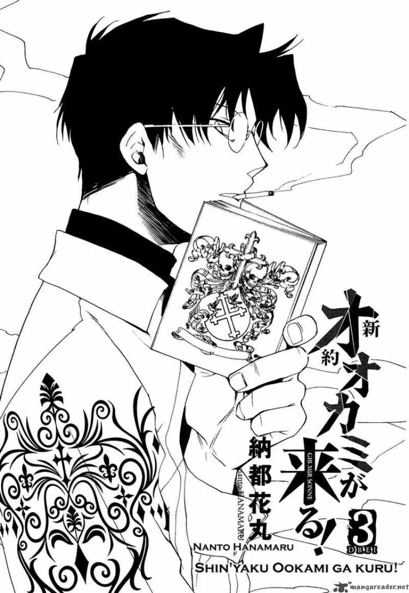 Shinyaku Ookami ga Kuru Chapter 9 page 3
