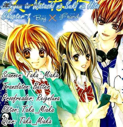 Shinyuu to Watashi no Suki na Hito Chapter 1 page 1