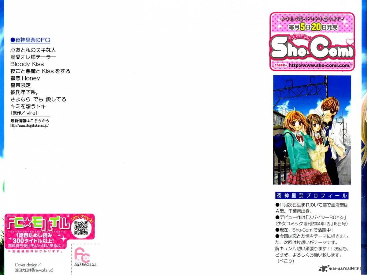 Shinyuu to Watashi no Suki na Hito Chapter 1 page 5
