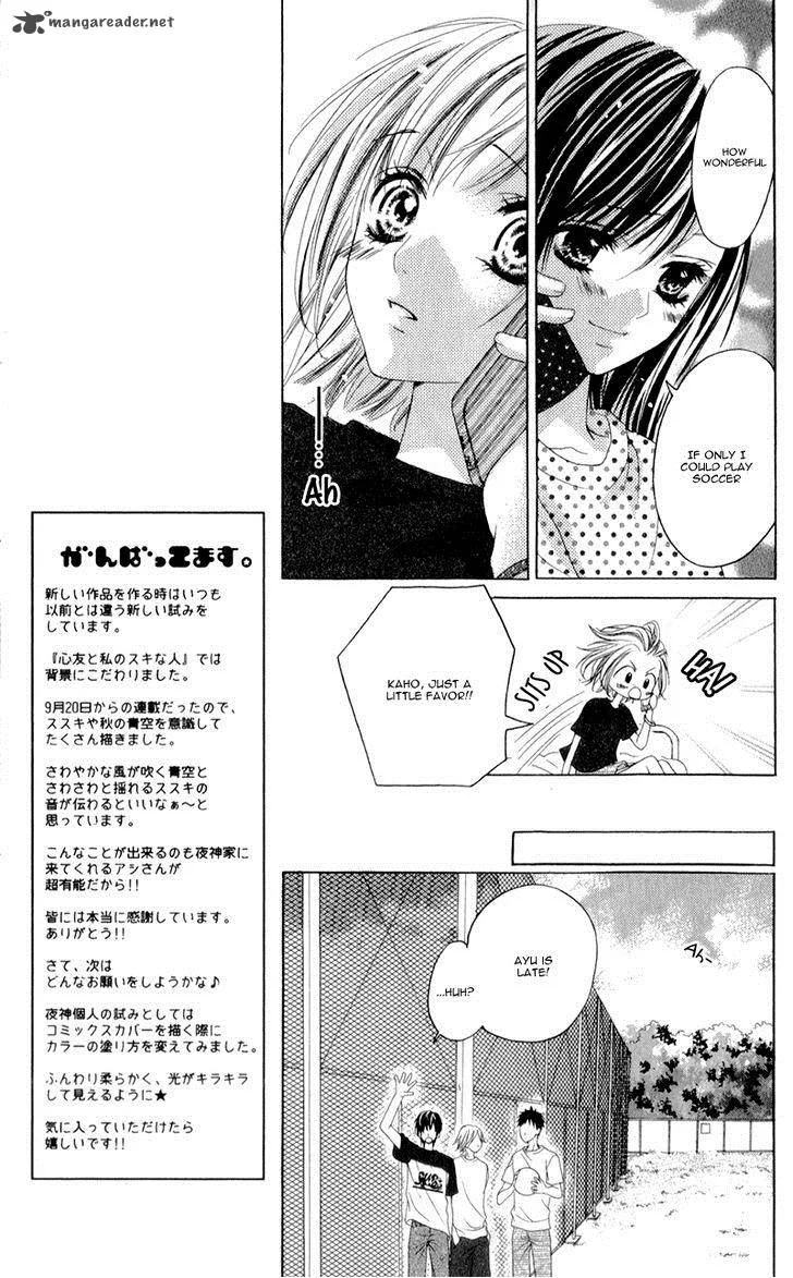 Shinyuu to Watashi no Suki na Hito Chapter 1 page 35