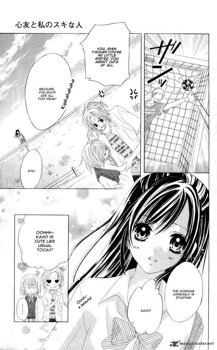 Shinyuu to Watashi no Suki na Hito Chapter 1 page 9