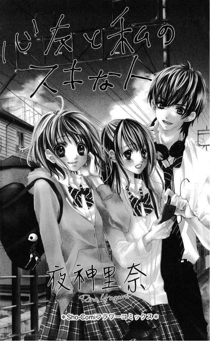 Shinyuu to Watashi no Suki na Hito Chapter 1 page 6