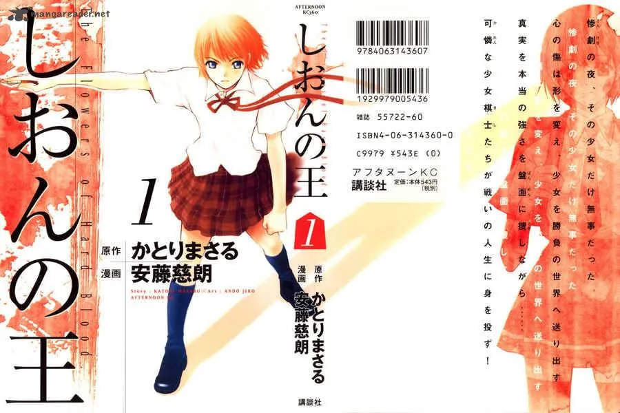 Shion no Ou Chapter 1 page 2