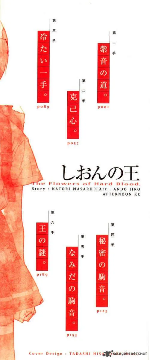 Shion no Ou Chapter 1 page 3