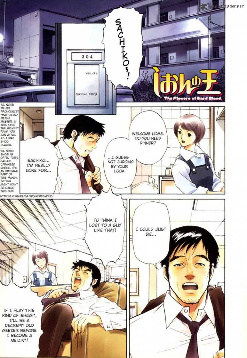 Shion no Ou Chapter 1 page 6