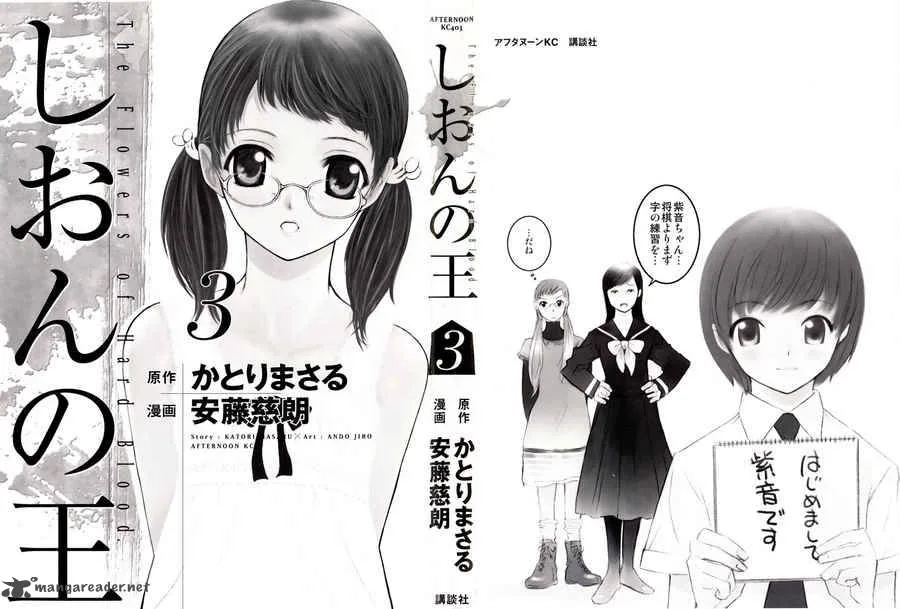 Shion no Ou Chapter 13 page 4