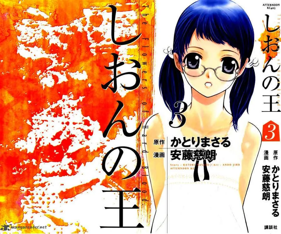 Shion no Ou Chapter 13 page 1