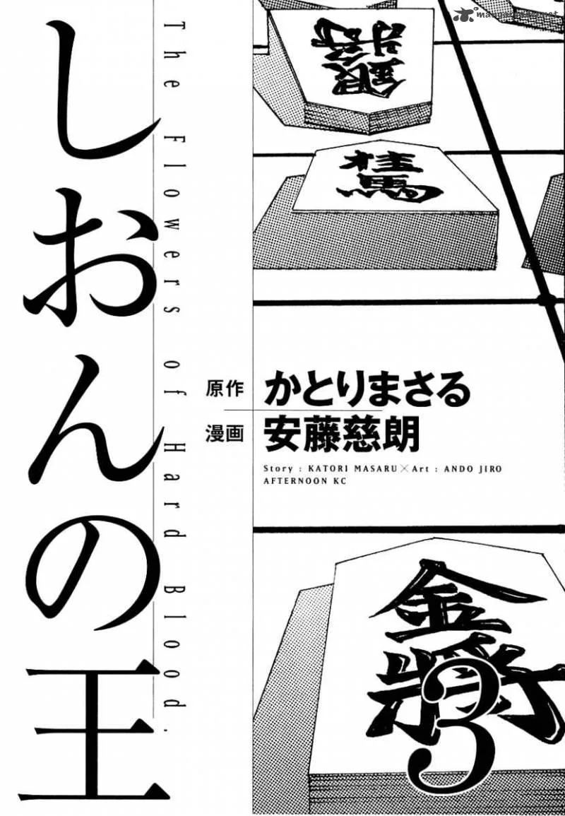 Shion no Ou Chapter 13 page 7