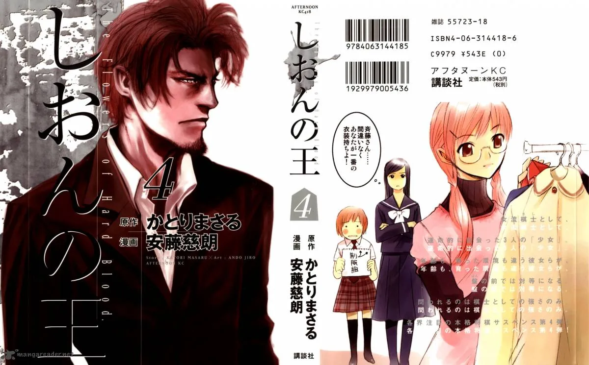 Shion no Ou Chapter 19 page 3