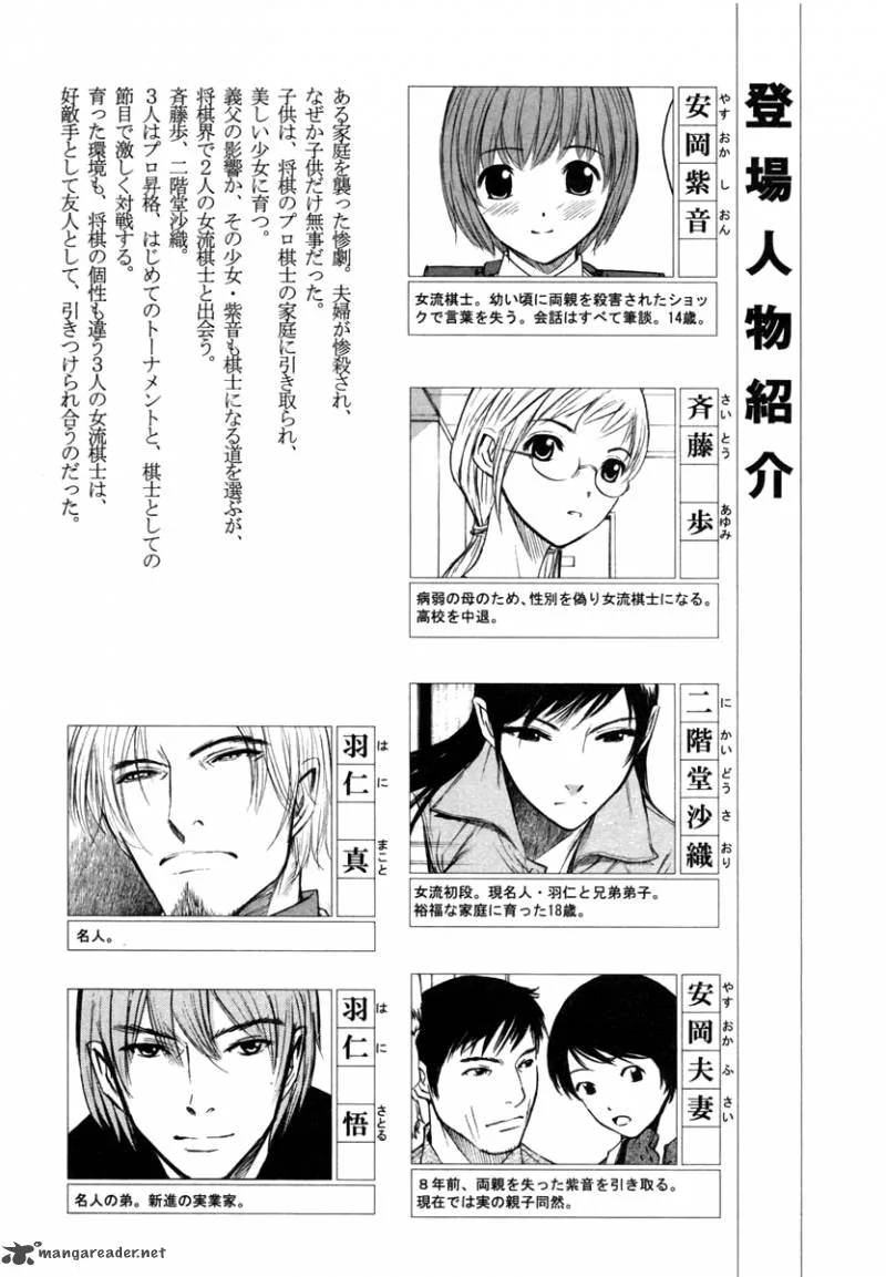 Shion no Ou Chapter 19 page 5