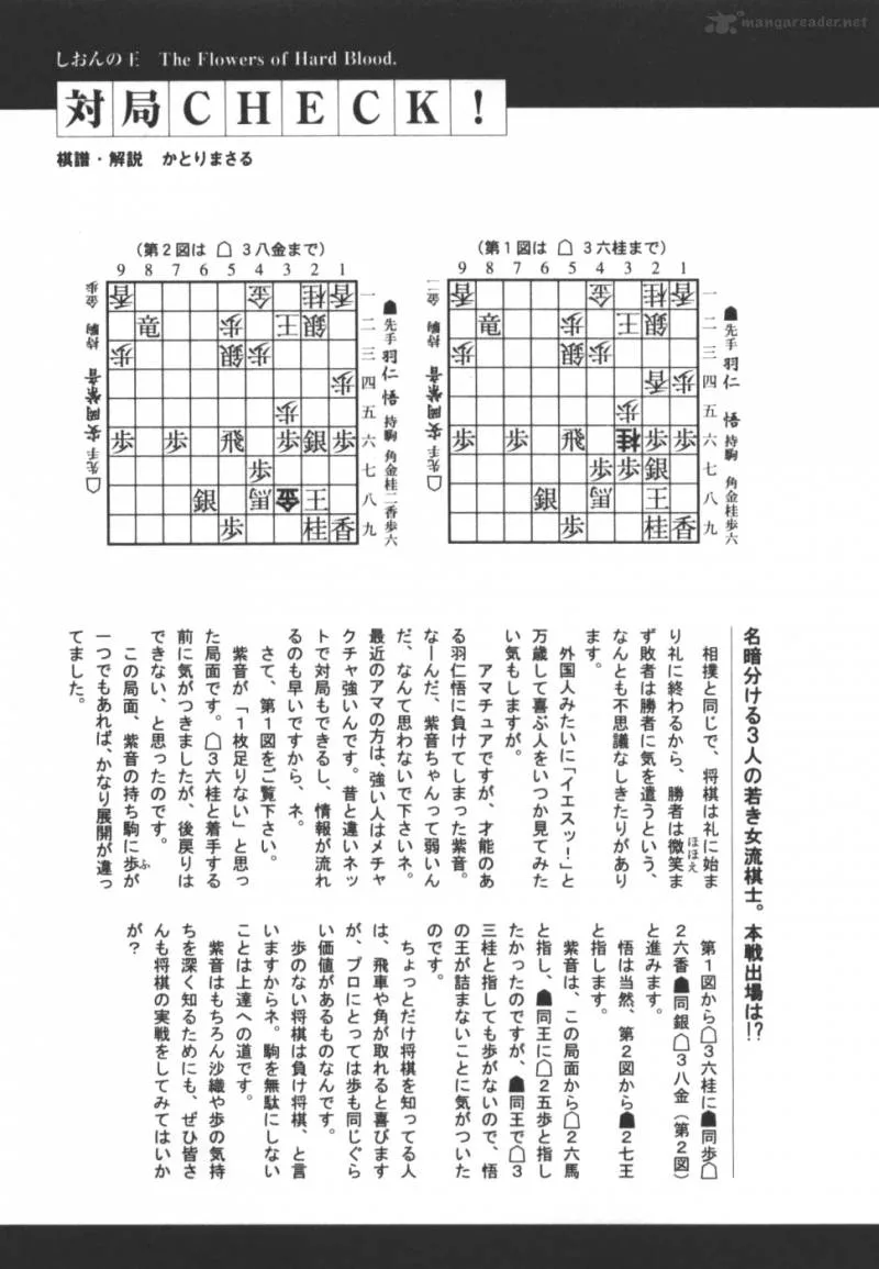 Shion no Ou Chapter 26 page 36