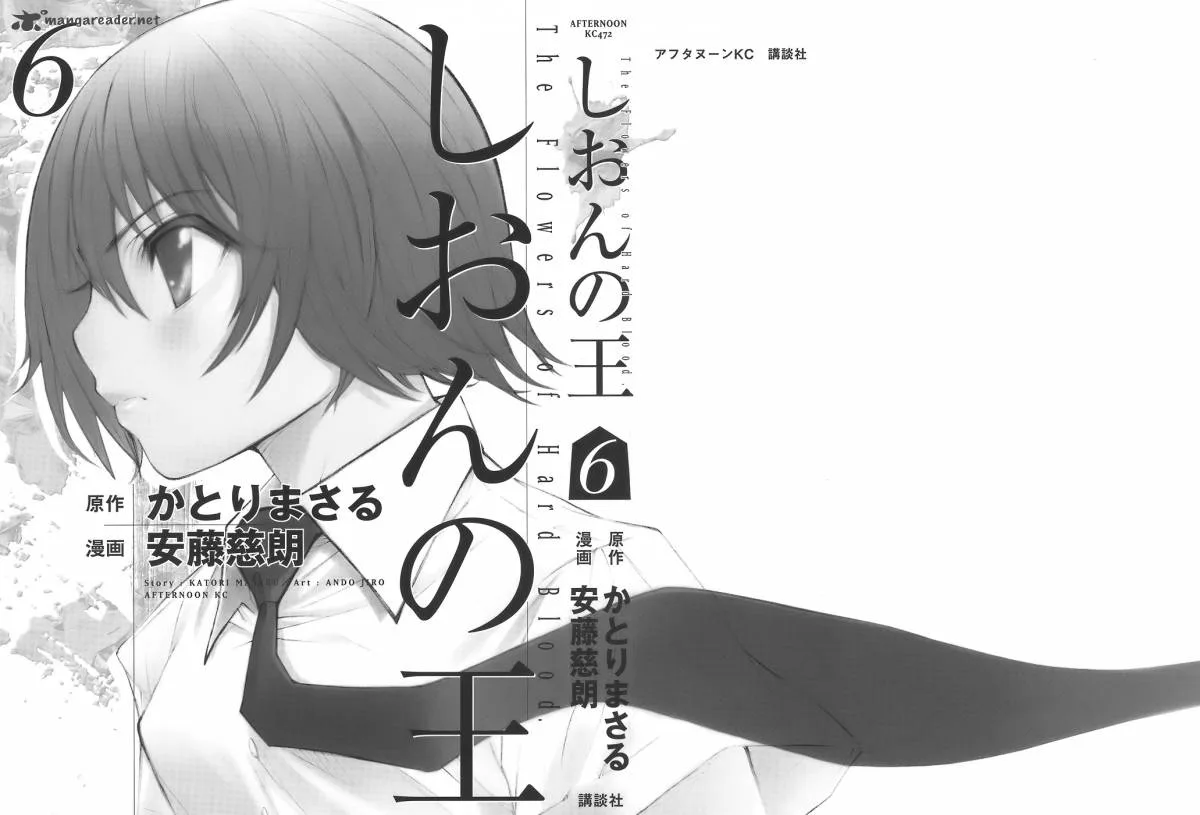 Shion no Ou Chapter 31 page 4