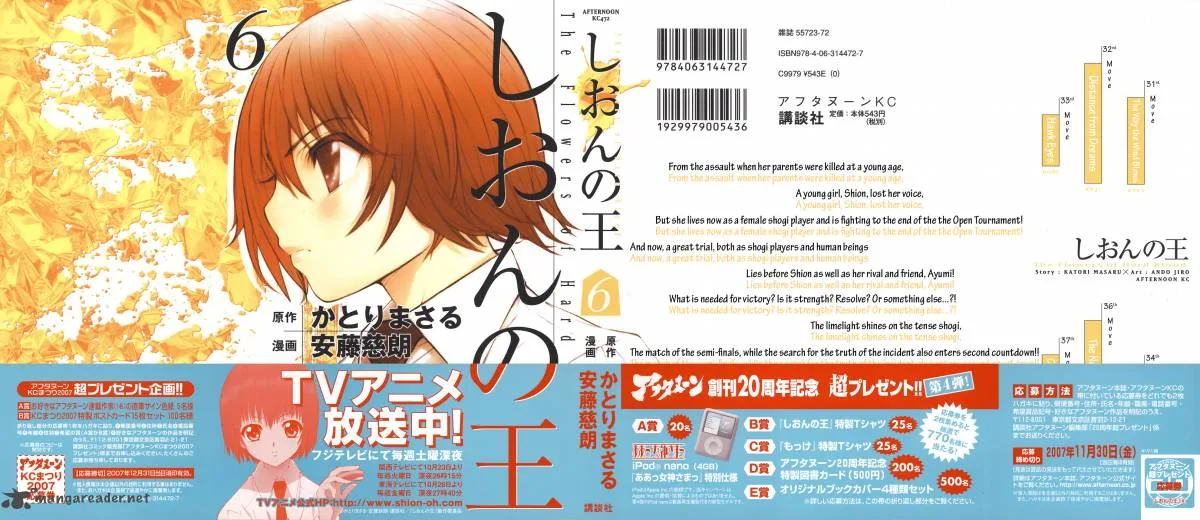Shion no Ou Chapter 31 page 3