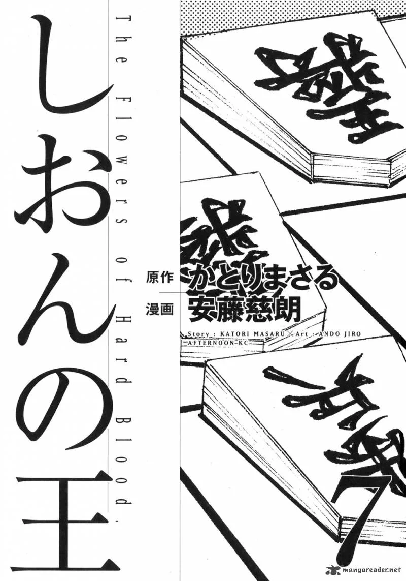 Shion no Ou Chapter 37 page 8
