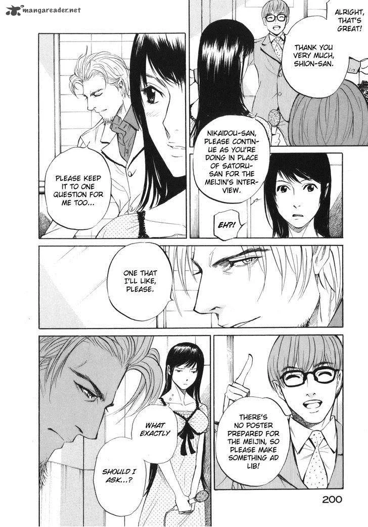 Shion no Ou Chapter 42 page 21