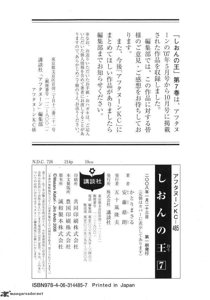 Shion no Ou Chapter 42 page 36