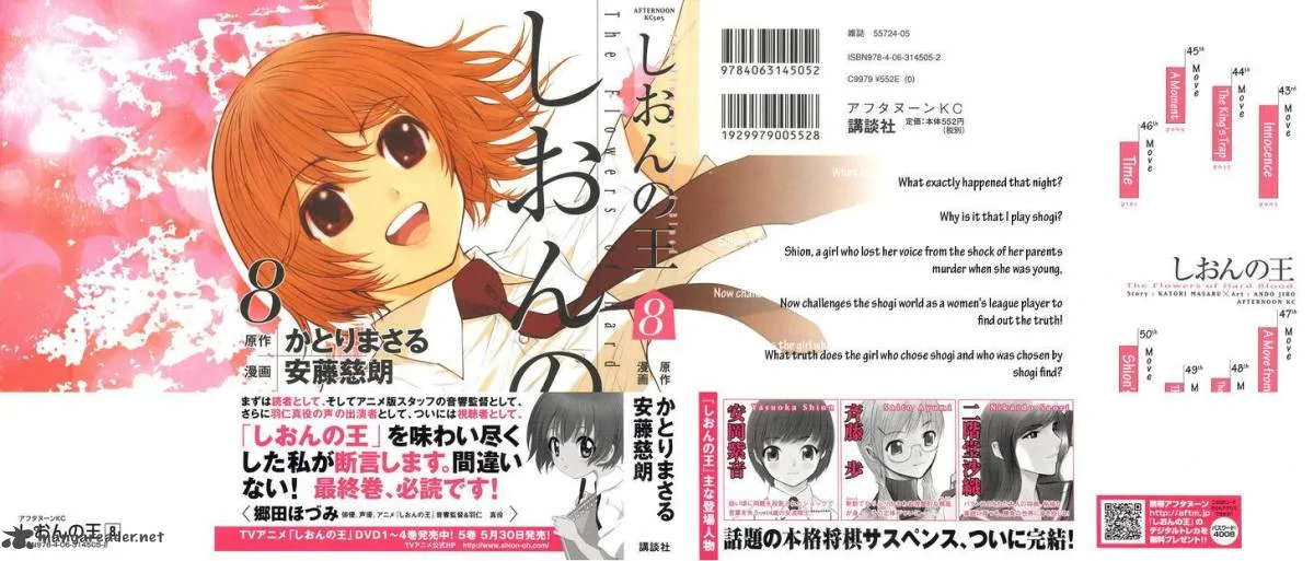 Shion no Ou Chapter 43 page 3