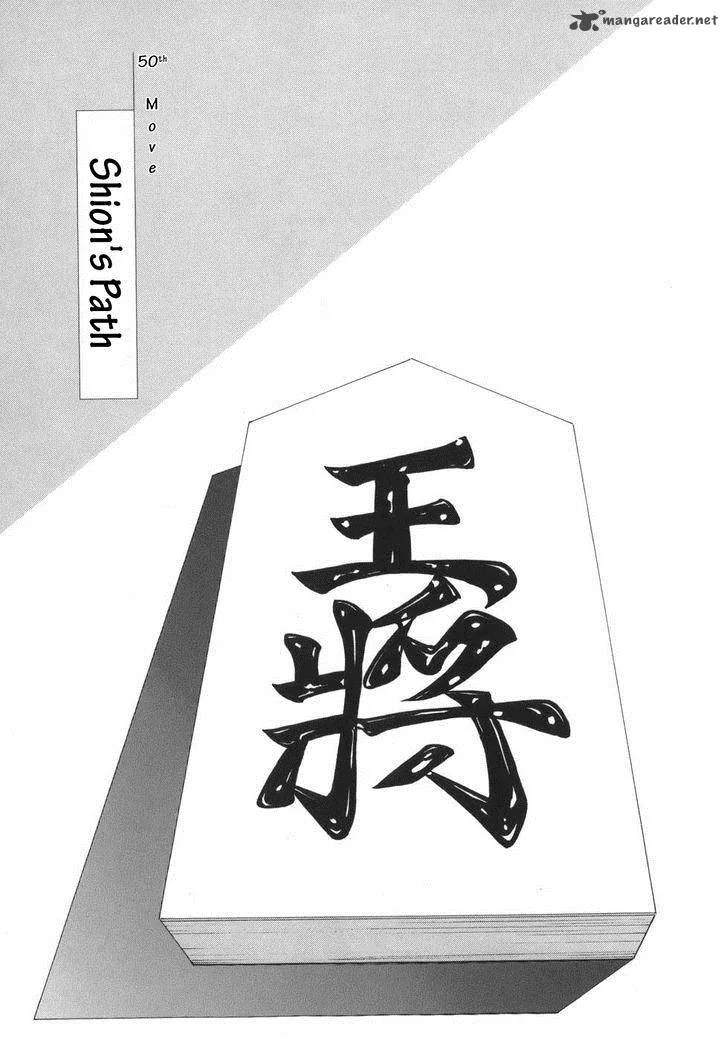 Shion no Ou Chapter 50 page 2