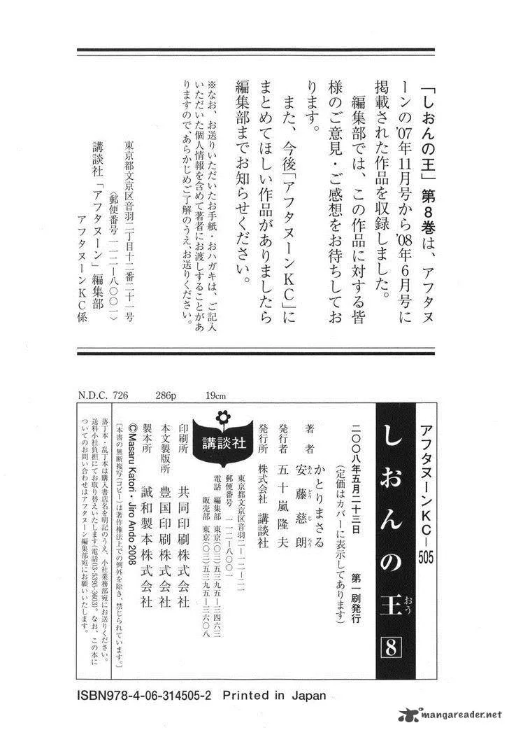 Shion no Ou Chapter 50 page 45