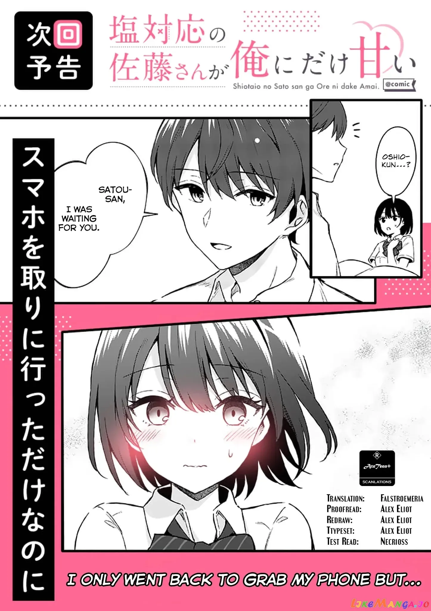 Shiotaiou no Sato-san ga Ore ni dake Amai Chapter 1 page 34