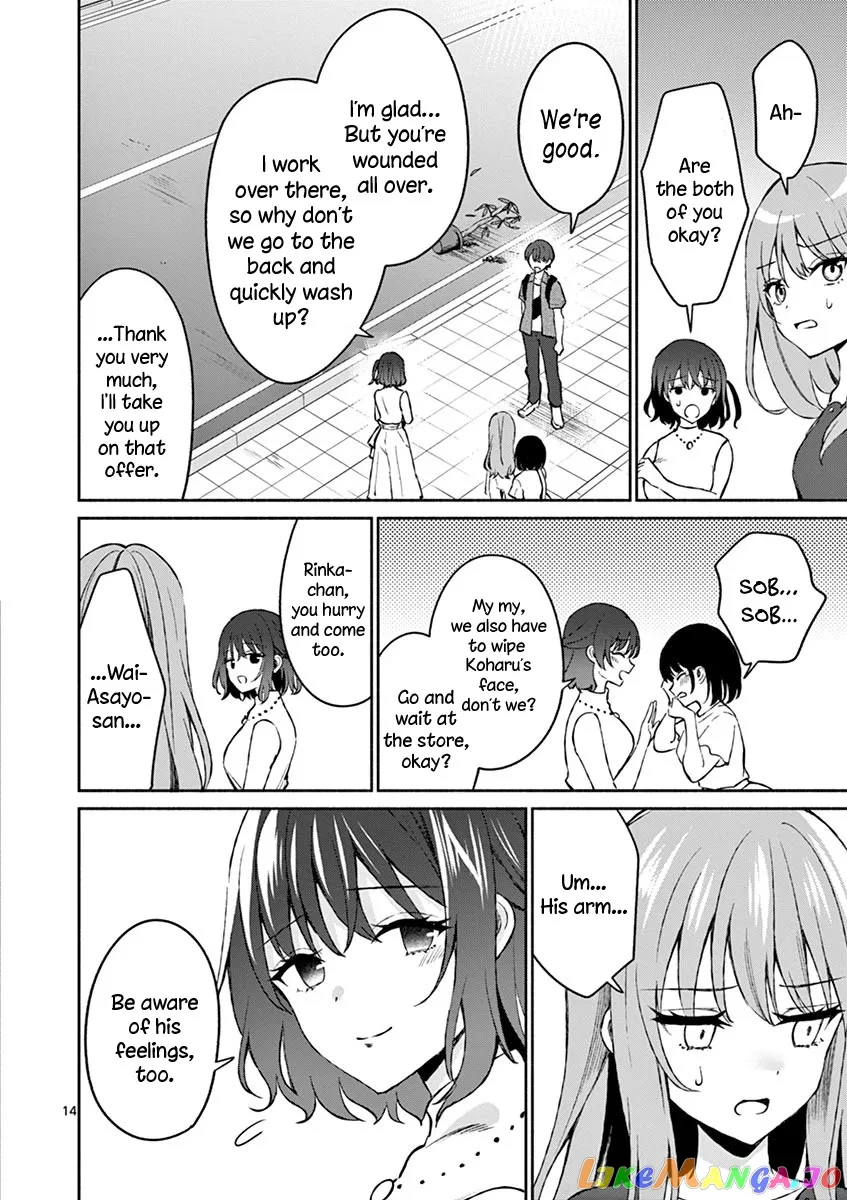 Shiotaiou no Sato-san ga Ore ni dake Amai Chapter 11 page 14