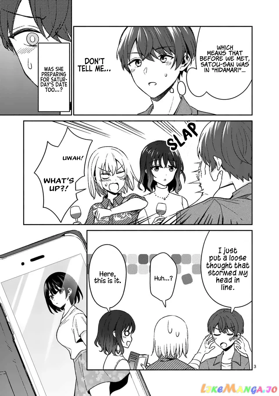 Shiotaiou no Sato-san ga Ore ni dake Amai Chapter 13 page 3
