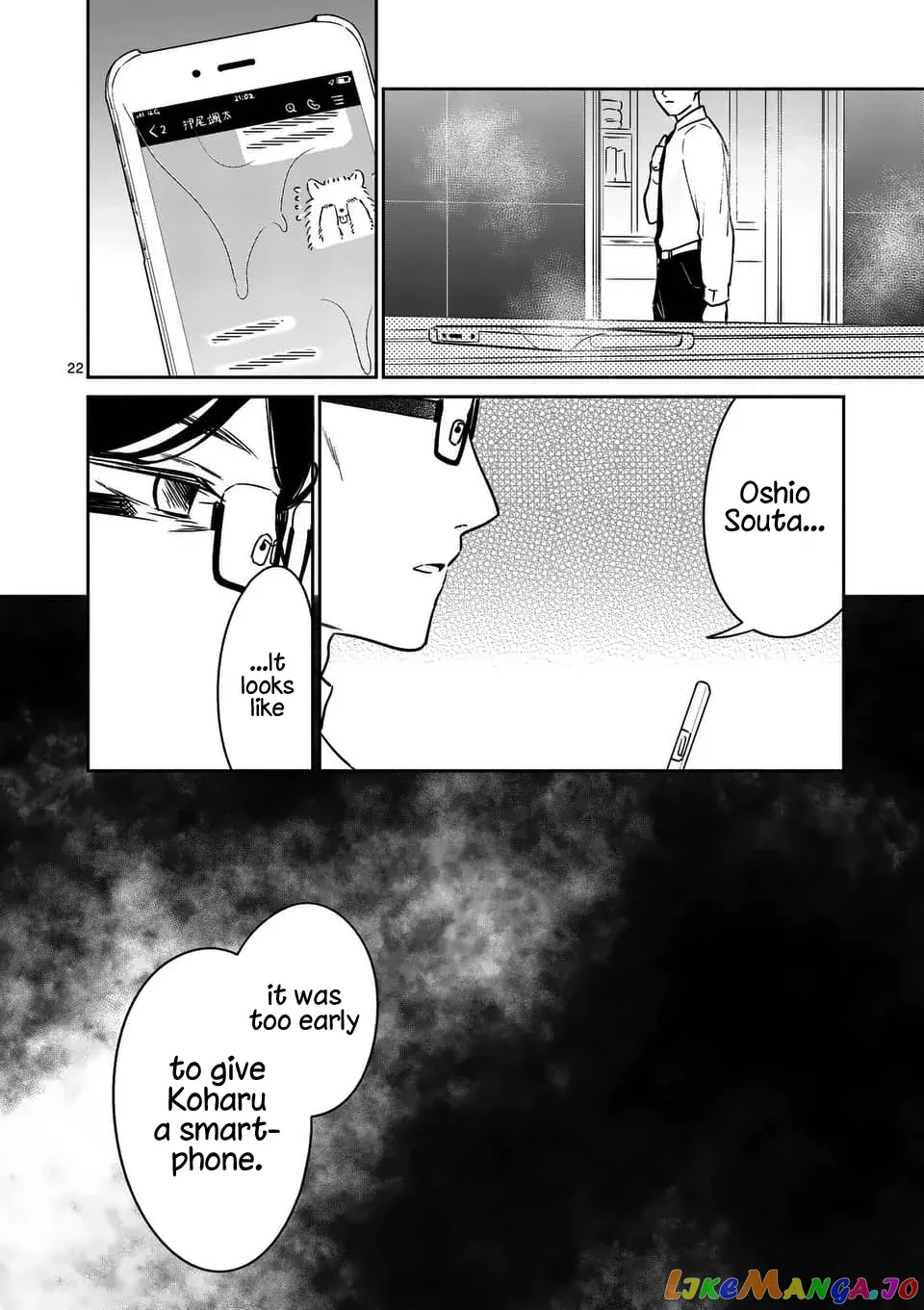 Shiotaiou no Sato-san ga Ore ni dake Amai Chapter 14 page 22