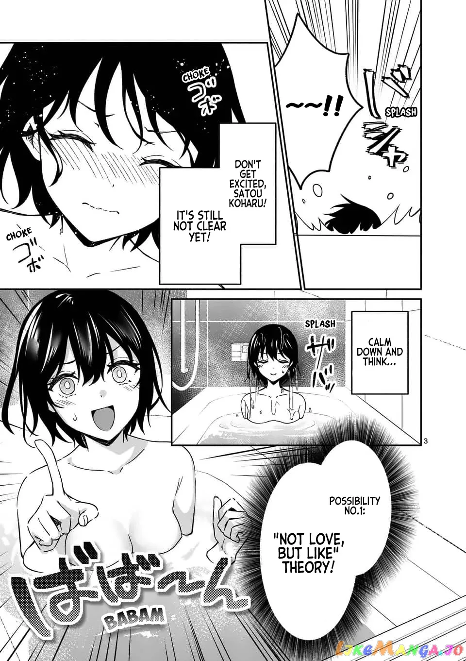Shiotaiou no Sato-san ga Ore ni dake Amai Chapter 14 page 3