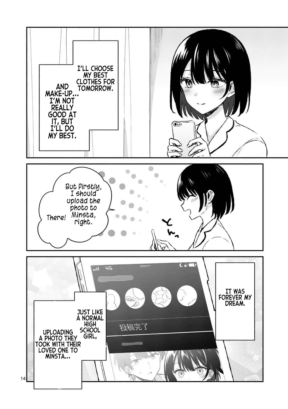 Shiotaiou no Sato-san ga Ore ni dake Amai Chapter 16 page 14