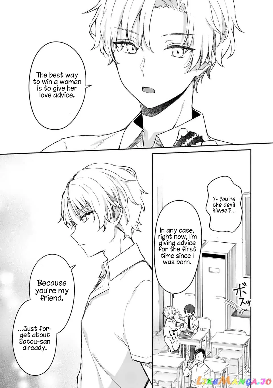 Shiotaiou no Sato-san ga Ore ni dake Amai Chapter 16 page 6