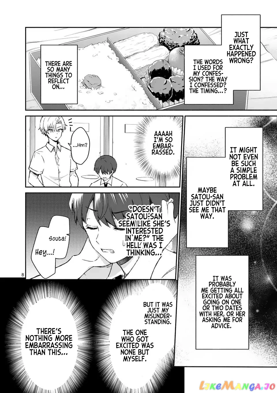 Shiotaiou no Sato-san ga Ore ni dake Amai Chapter 16 page 8