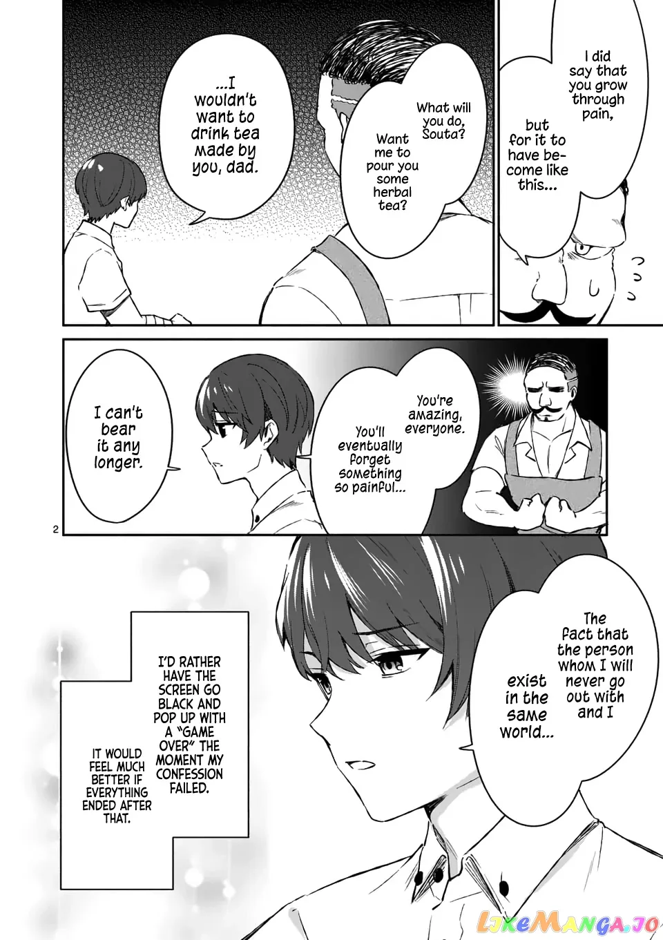 Shiotaiou no Sato-san ga Ore ni dake Amai Chapter 17 page 2