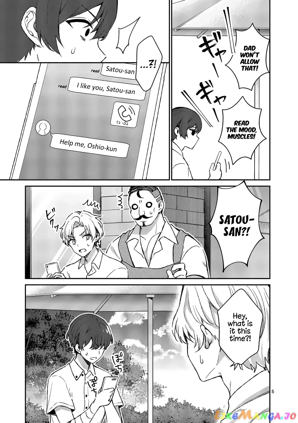 Shiotaiou no Sato-san ga Ore ni dake Amai Chapter 17 page 5