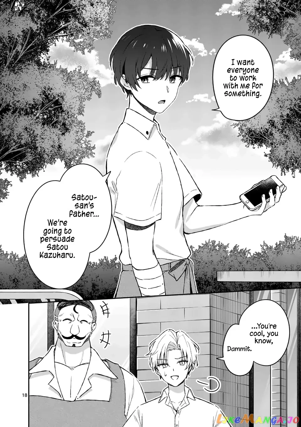Shiotaiou no Sato-san ga Ore ni dake Amai Chapter 17 page 18